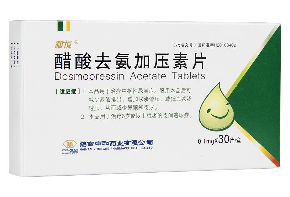 【和悦】醋酸去氨加压素片价格¥136.50 购买药店 北京美信康年大药房 适应症中