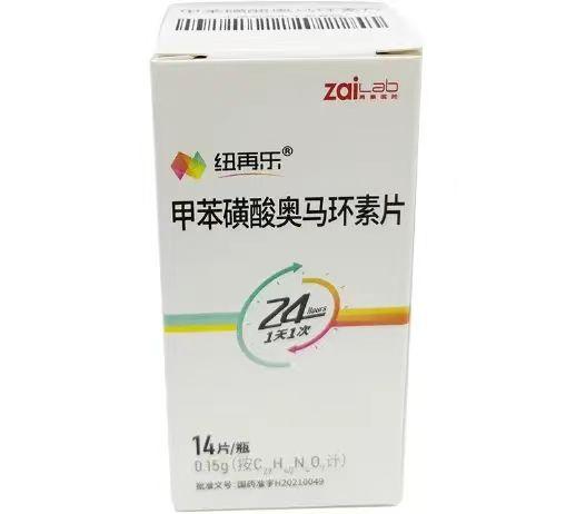 纽再乐
