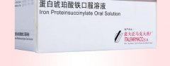 蛋白琥珀酸铁口服溶液的作用是什么？