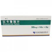 比卡鲁胺片(康士得)注意事项