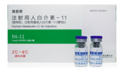 【吉巨芬】注射用人白介素-11 价格¥650.00 购买药店北京美信康年大药房 适应症血小板减少症 【吉巨芬】注射用人白介素-11 价格¥650.00 购买药店北京美信康年大药房 适应症血小板减少症